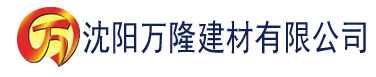 沈阳香蕉视频东京热建材有限公司_沈阳轻质石膏厂家抹灰_沈阳石膏自流平生产厂家_沈阳砌筑砂浆厂家